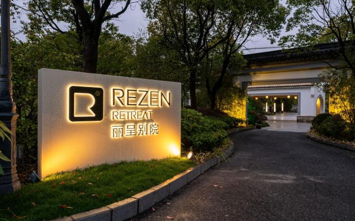 丽呈别院(上海浦东机场三甲度假区店)