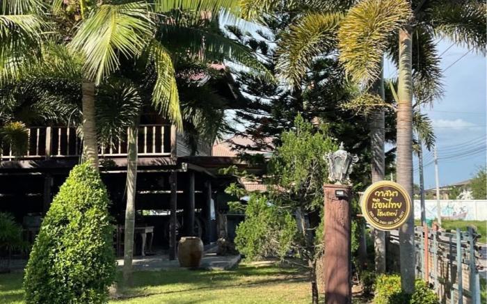 Vasana RuanThai Homestay วาสนา เรือนไทย โฮมสเตย์