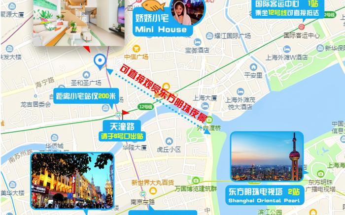 上海娇娇小宅外滩观景民宿