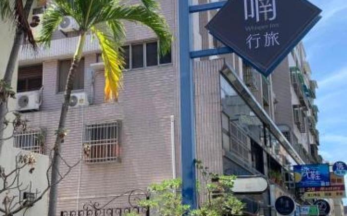 喃行旅-一房一車位 毛孩友善客房數量有限請先預約