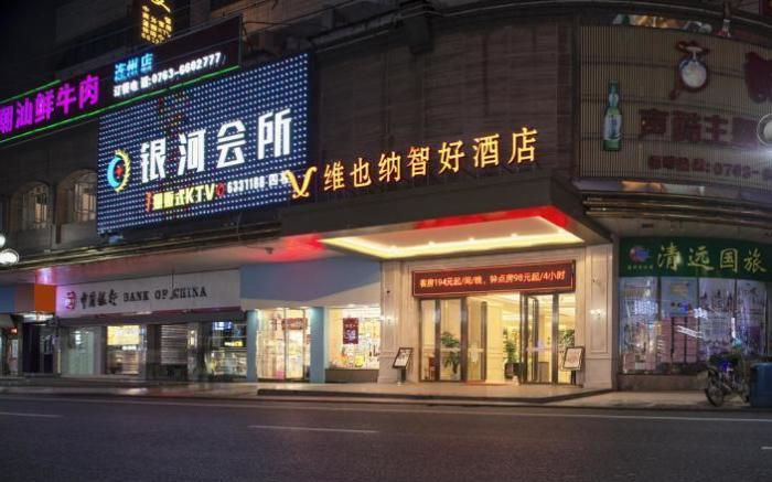 Vienna Classic Hotel Qingyuan Lianzhou Tower