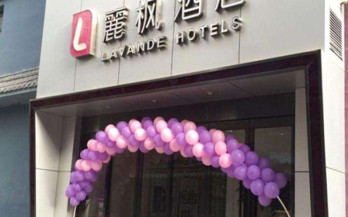Lavande Hotel Lanzhou Zhengning Road