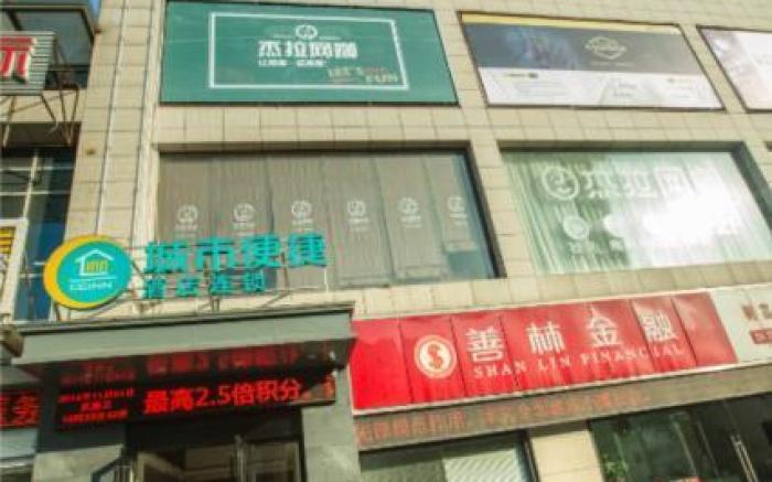 City Comfort Inn Hotel Wuhan Optics Valley Square Metro Station Zhongnan Minzu University