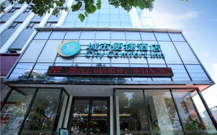 City Comfort Inn Xianning Wenquan Road Walmart Plaza