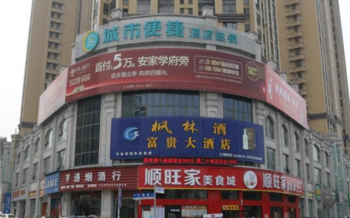 City Comfort Inn Tianmen East Lake Wanda Plaza