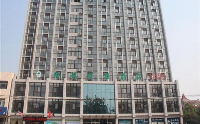 GreenTree Inn Weifang Shouguang Bohai Road Cangsheng Park Business Hotel