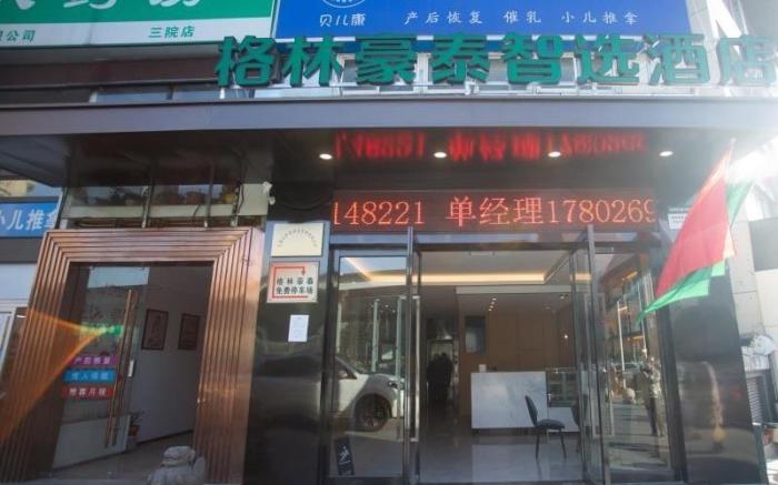 GreenTree Inn Express Wuxi Railway Station North Exit Metro Station