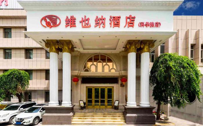 Vienna Hotel Urumqi Railway Administration Academy of Sciences