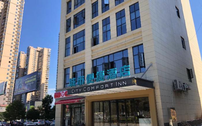 City Comfort Inn Shaoyang Xinshao