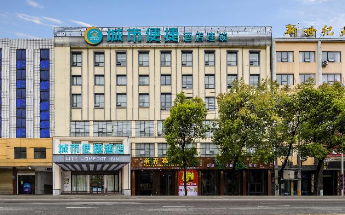 City Comfort Inn Shishou Dongfang Avenue