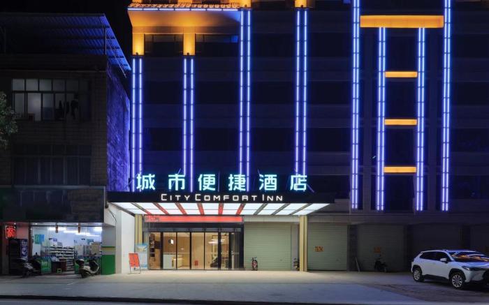 City Comfort Inn Pingnan Gongzhou Middle School