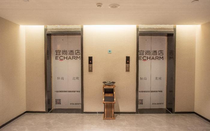 Echarm Hotel Hengyang Jinzhong Dayan City Nanhua University