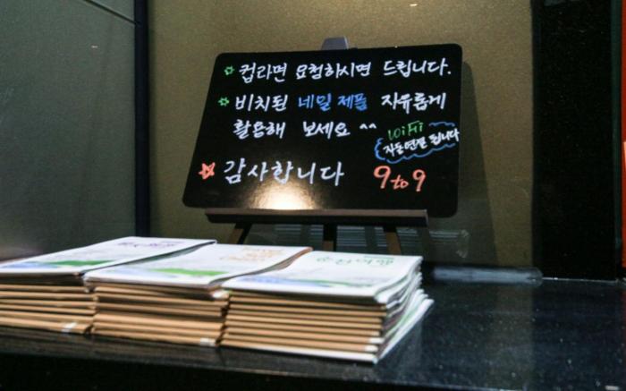Suncheon 9to9