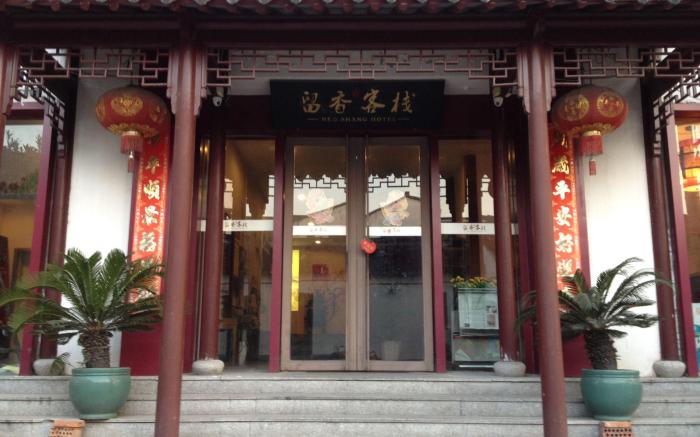 Suzhou Liuxiang Hostel Guanqian Street