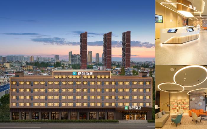 Nihao Hotel Tianmen Wanda Plaza Donghu