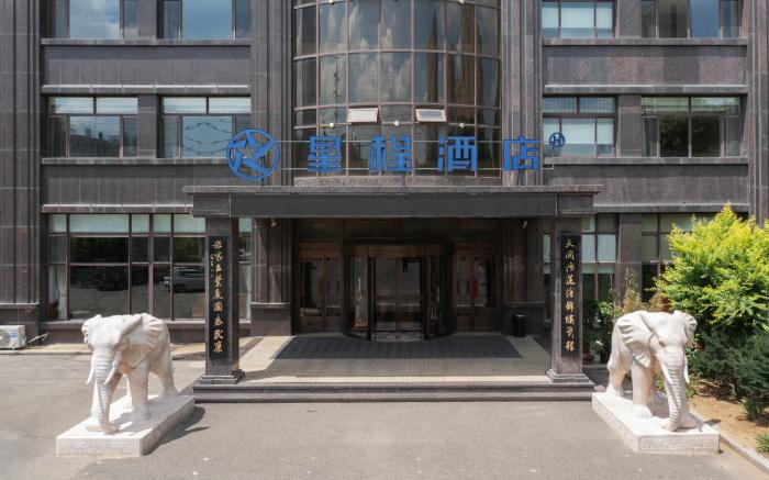 Starway Hotel Yingkou Bayuquan Government Shanhai Avenue