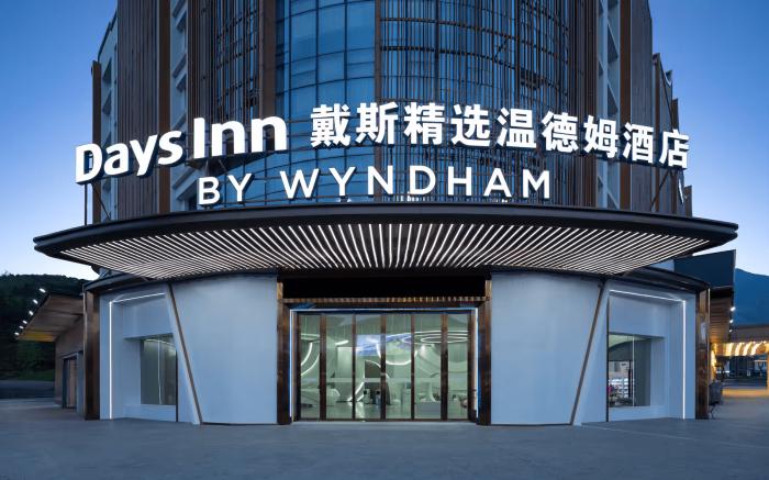Days Inn by Wyndham Pingxiang Wugong Mountain