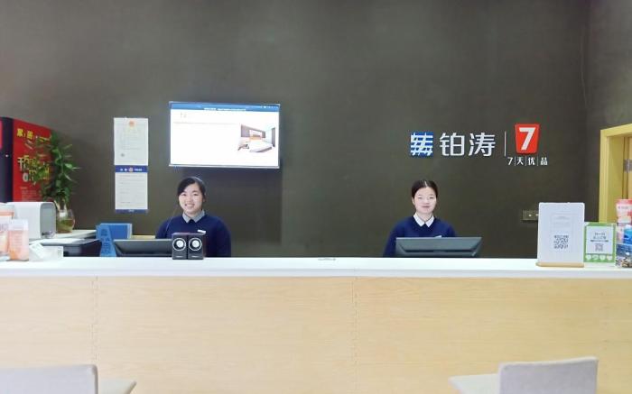 7 Days Premium·Zhengzhou South Guoqing Road