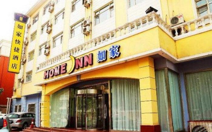 Home Inn Neo Tianjin Youyi Road Cultural Center Galaxy Plaza
