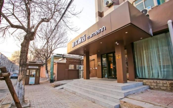 Home Inn Neo Tianjin Hongqi Road Yibin Road Metro Station
