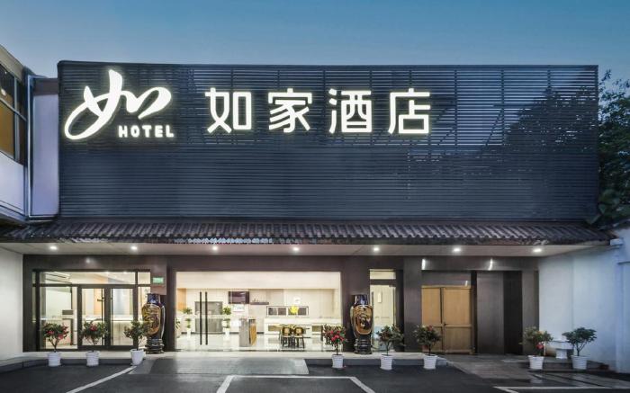 Home Inn Neo Shanghai Hongqiao National Exhibition Center Qibao Ancient Town Metro Station