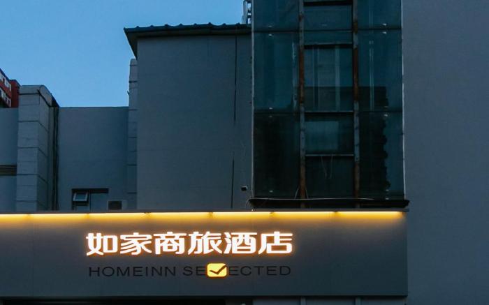 Home Inn Style Golden Beijing West Station East Liuliqiao Metro Station