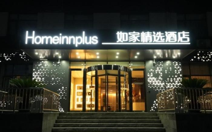 Home Inn Plus Beijing Universal Resort Songzhuang