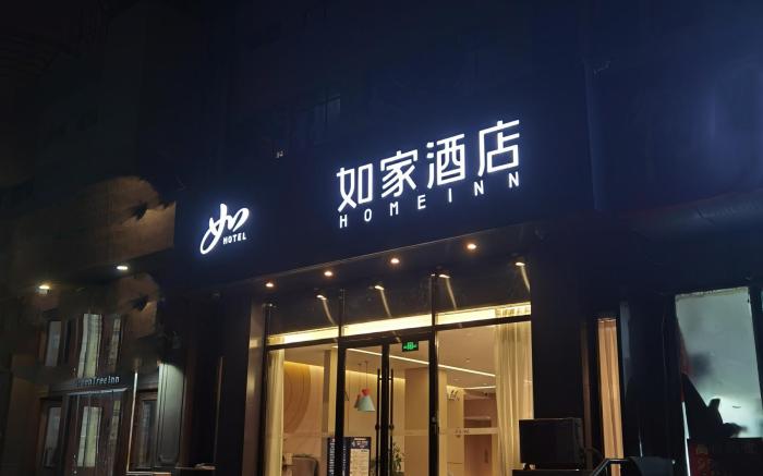 Home Inn Neo Tiantan South Gate