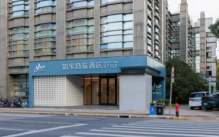Home Inn Style Shanghai Waigaoqiao Free Trade Zone North Metro Station