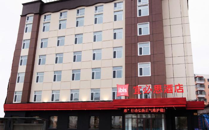 Ibis Harbin Hongqi Street Hotel
