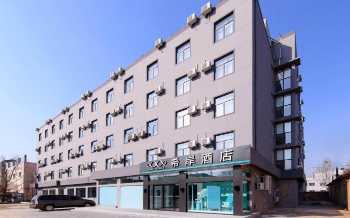 Xana Hotel Beijing Daxing International Airport No.1