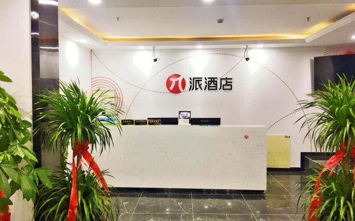 Pai Hotel Shanghai Songjiang Yongfeng Road