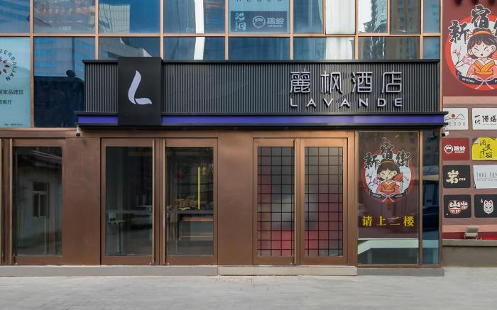 Lavande Hotel Beijing Sanyuanqiao Yansha Embassy District