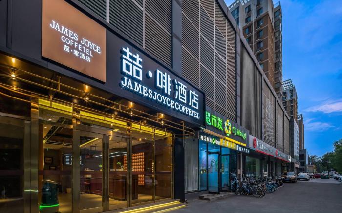 James Joyce Coffetel Beijing West Railway Station Military Museum