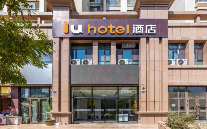 IU Hotel Lanzhou West Railway Station South Square