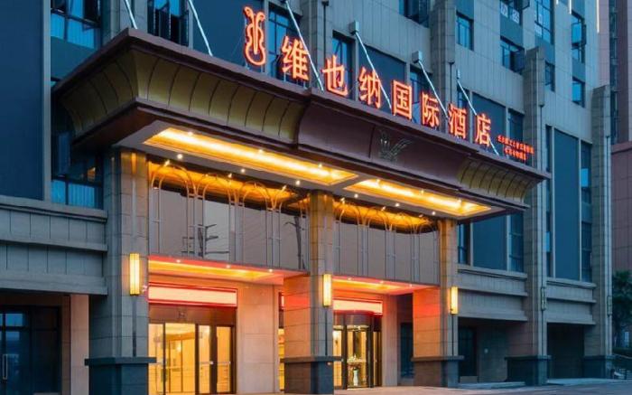 Vienna International Hotel Changsha University of Science and Technology Yuntang Campus Ecological Z