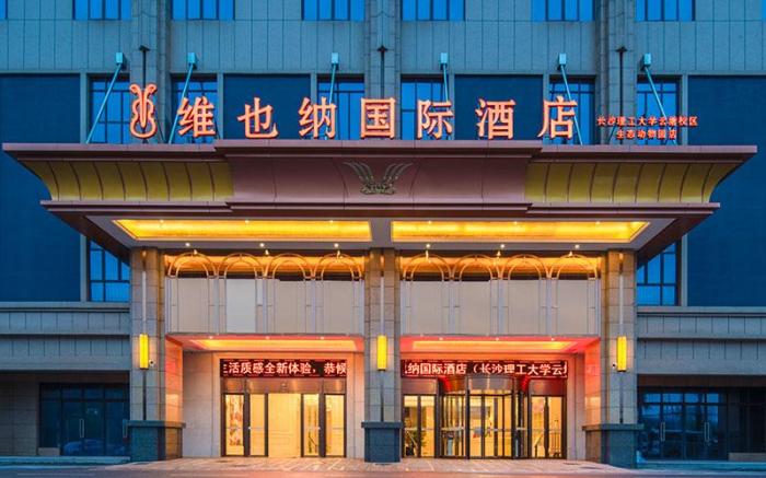 Vienna International Hotel Changsha University of Science and Technology Yuntang Campus Ecological Z