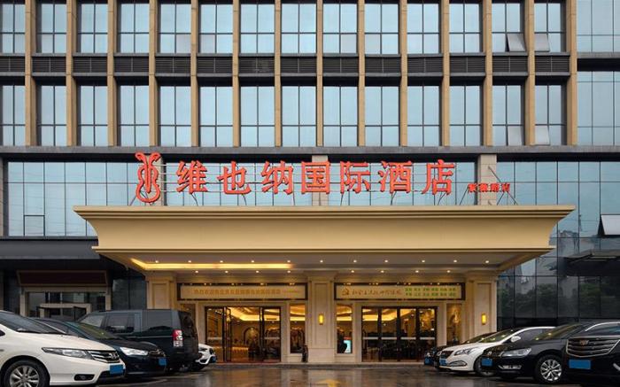 Vienna International Hotel Changsha Ziwei Road Malanshan Metro Station