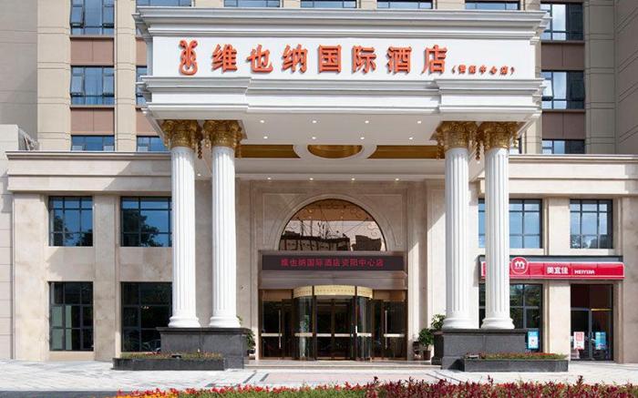 Vienna International Hotel Hunan Yiyang Ziyang Center