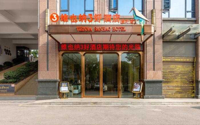 Vienna 3 Best Hotel Hunan Chenzhou Guiyang Jinye