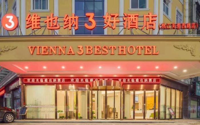 Vienna 3 Best Hotel Taojiang Furong West Road Pedestrian Street