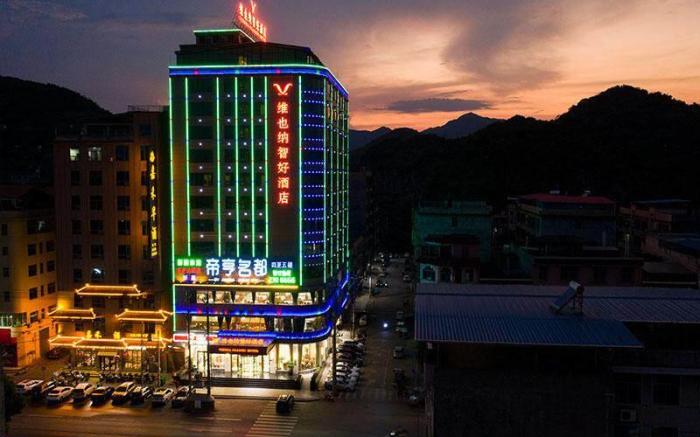 Vienna Classic Hotel Hunan Chenzhou Jiahe Jiulaofeng Scenic Area
