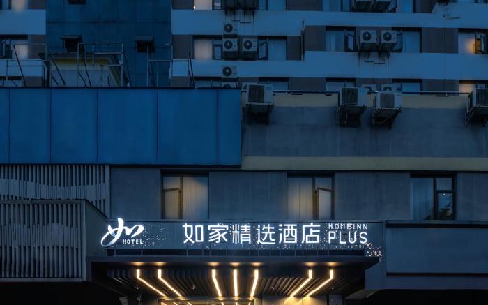 Home Inn Plus Nanchang High-tech Huoju Plaza