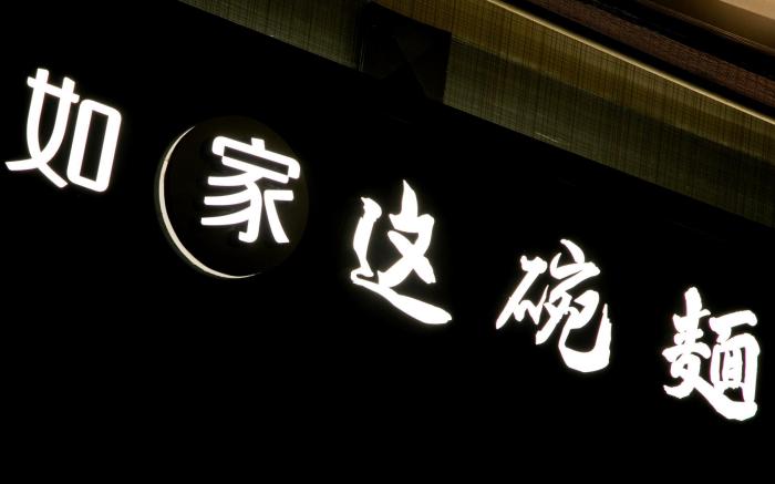Home Inn Plus Zhangjiajie National Forest Park Core Scenic Area