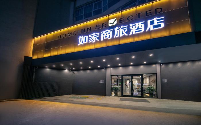 Home Inn Style Wuxi Economic Development Zone Luoxiayuan