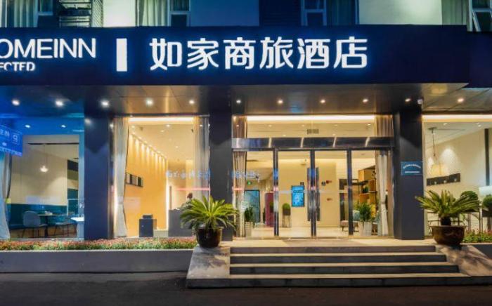 Home Inn Style Lishui High-speed Railway Station Wandi Plaza
