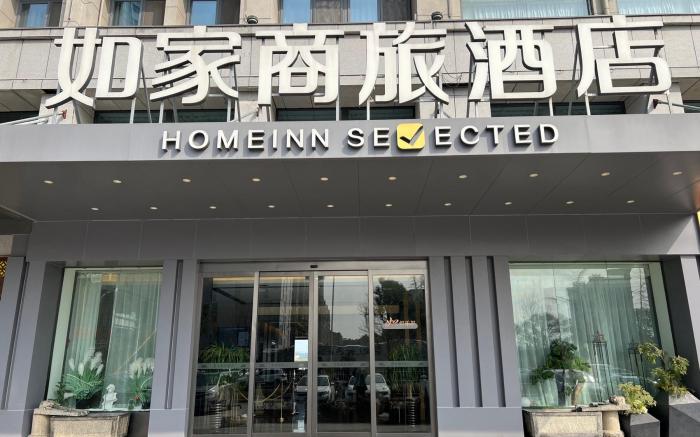 Home Inn Style Xuzhou Tongshan Wanda Plaza