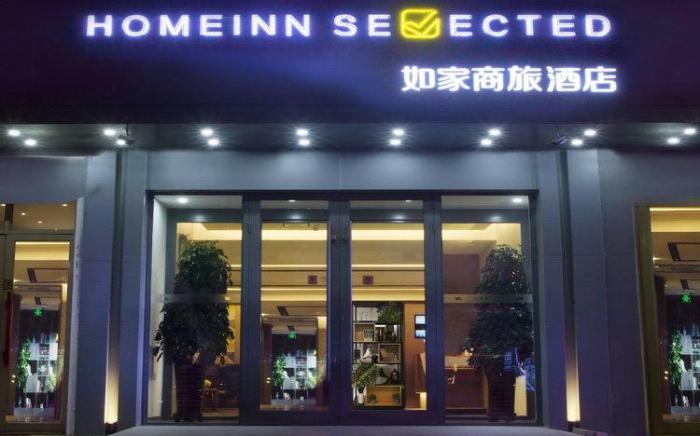 Home Inn Style Harbin West Railway Station Xuefu Road Metro Station Kaide Plaza