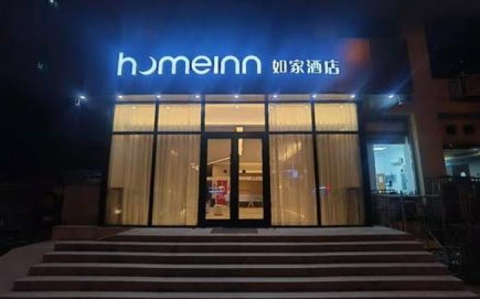 Home Inn Neo Tianjin Railway Station Rear Square Xinkai Road Ocean International Center