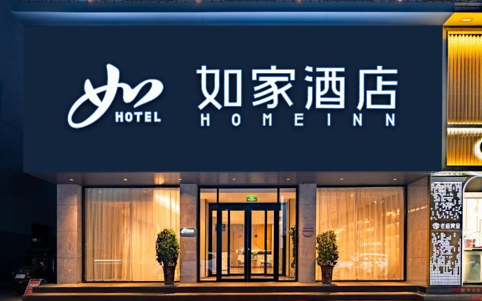 Home Inn Neo Shanxi Yuncheng Jishan County Jiwang Road